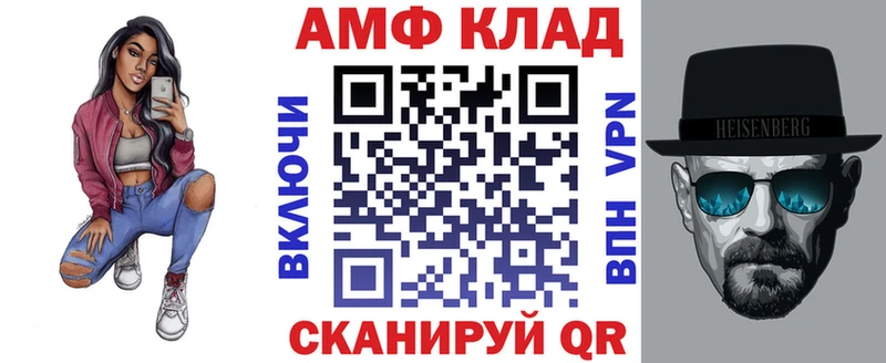 АМФЕТАМИН Premium  Купить  Волгореченск 