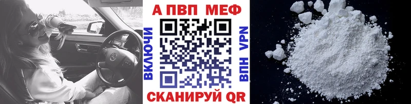 Купить  Волгореченск  Alpha-PVP Crystall 