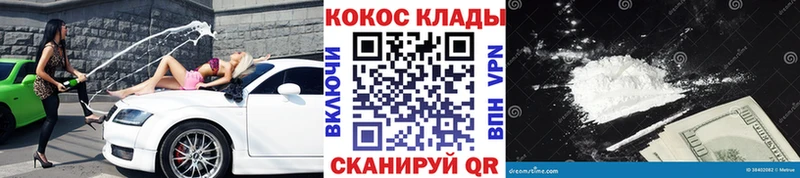 COCAIN Перу  Купить где  Волгореченск 