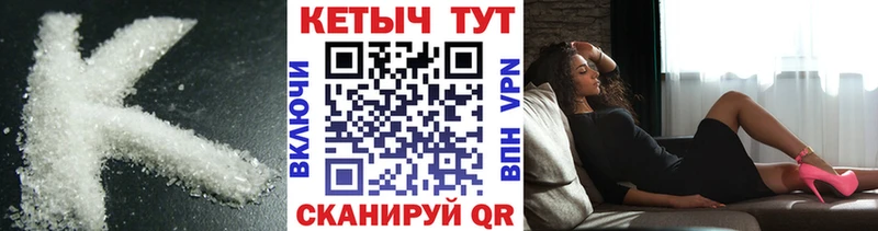 Купить закладки  Волгореченск  Кетамин VHQ 