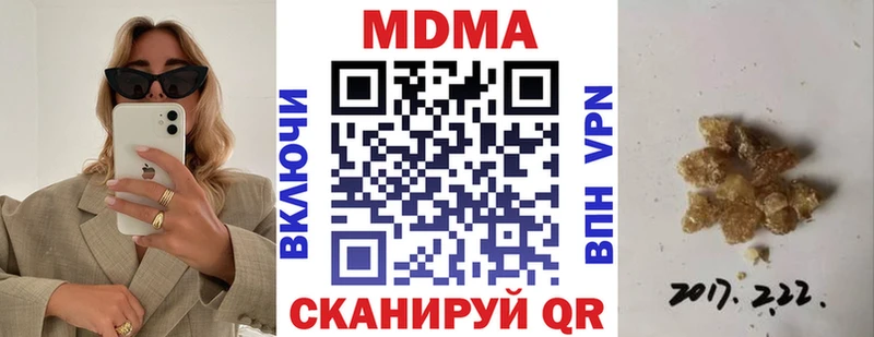 МДМА crystal  Купить  Волгореченск 
