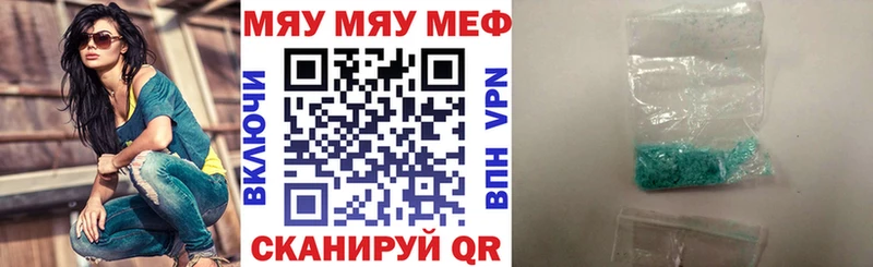 Меф 4 MMC  Купить  Волгореченск 