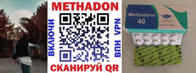 Метадон methadone  Купить закладки  Волгореченск 